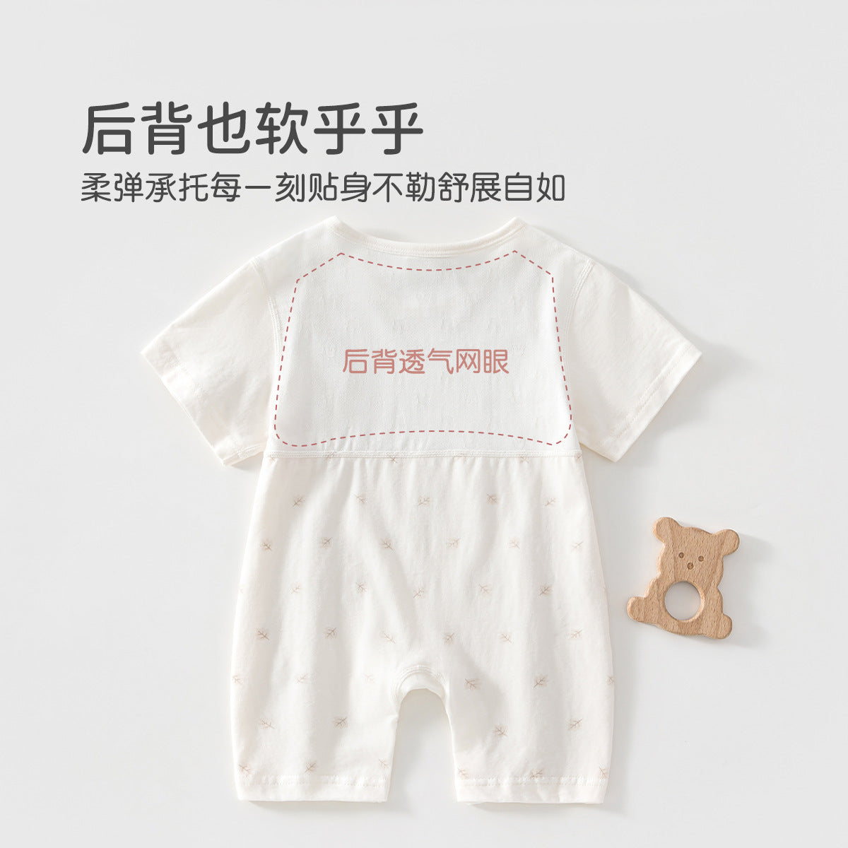 Nika Romper
