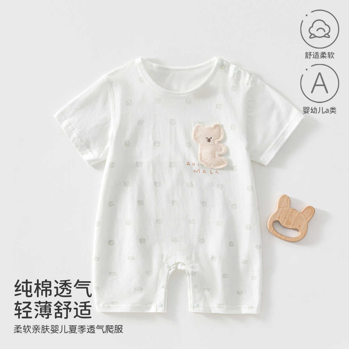 Nika Romper