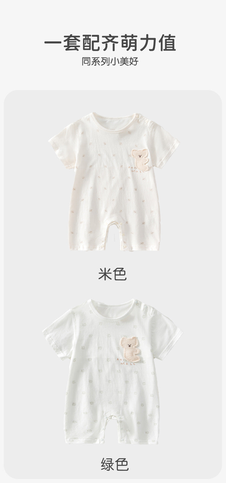 Nika Romper