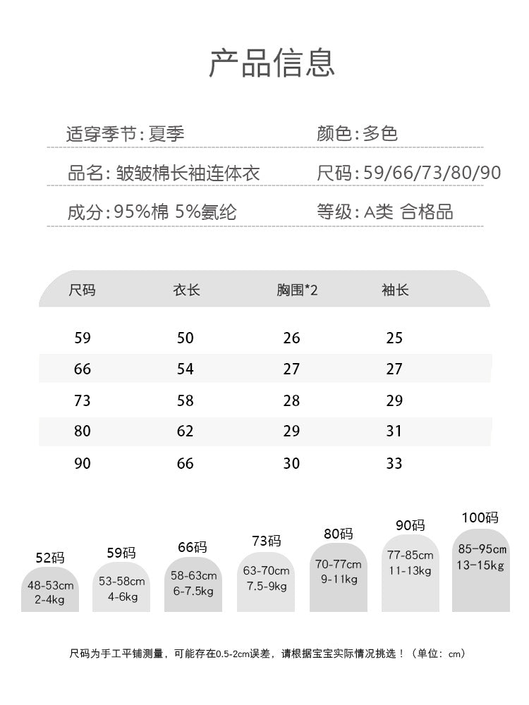 Newborn Baby Jumpsuit Summer Thin Khai Climbing Clothes Baby Ultra-thin Summer Long Sleeve Summer Air Conditioning Clothes Pajamas