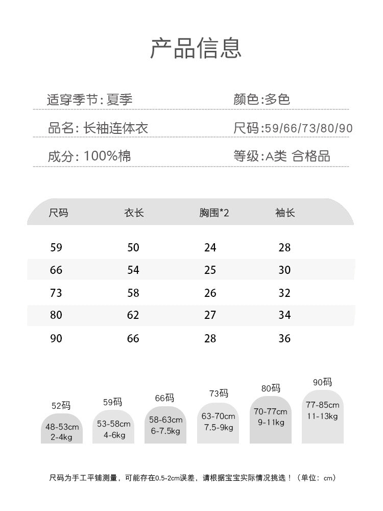 Newborn Baby Summer Thin Pure Cotton Jumpsuit For Boys And Girls Baby's Hatshirt Climbing Wear Breathable Mesh Long Sleeve Air-conditioning Suit